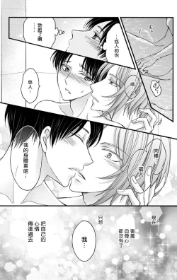 Page 25 of Choukyou Kaihatsu Seikatsu| 调教开发生活11-12