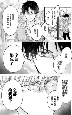 Page 46 of Choukyou Kaihatsu Seikatsu| 调教开发生活11-12