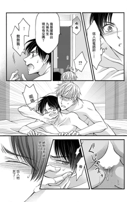 Page 7 of Choukyou Kaihatsu Seikatsu| 调教开发生活11-12