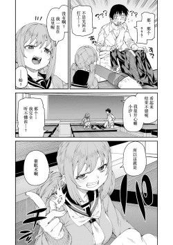 Page 31 of Tousaku Saimin Jikken