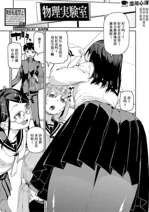 Download Tousaku Saimin Jikken