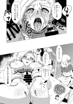 Page 16 of Basha no Naka