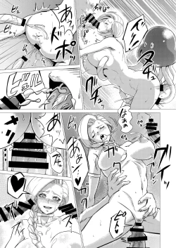 Page 23 of Basha no Naka