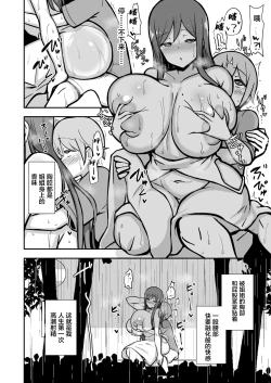 Page 13 of Shiro OnePi Onee-san to Babubabu Amayadori Ecchi