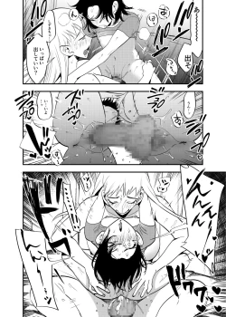 Page 21 of Futanari Shinyuu no Honne