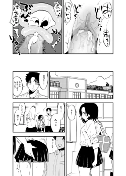 Page 22 of Futanari Shinyuu no Honne