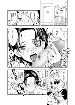 Page 23 of Futanari Shinyuu no Honne