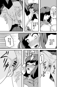 Page 6 of Benkyoukai