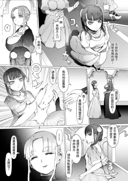 Page 11 of Kentei o Yugameta Akki | 將賢帝扭曲的惡姬