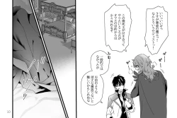 Page 10 of Tokuni Nanigoto mo nai Tawainai Majiwari