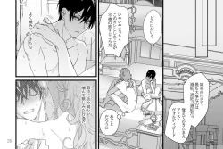 Page 26 of Tokuni Nanigoto mo nai Tawainai Majiwari