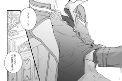 Page 3 of Tokuni Nanigoto mo nai Tawainai Majiwari