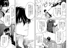 Page 7 of Tokuni Nanigoto mo nai Tawainai Majiwari