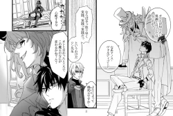 Page 8 of Tokuni Nanigoto mo nai Tawainai Majiwari