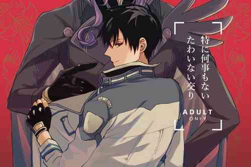 Download Tokuni Nanigoto mo nai Tawainai Majiwari