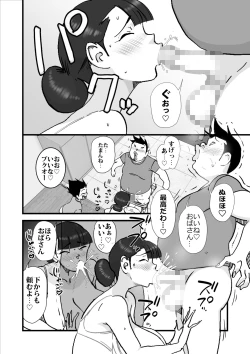 Page 19 of Daikiraina aitsu-ra ni renjitsu okasa rete ita kāsan o sukuu tame boku wa kāsan o netoru ketsudan o shita! !