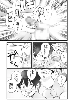 Page 52 of Daikiraina aitsu-ra ni renjitsu okasa rete ita kāsan o sukuu tame boku wa kāsan o netoru ketsudan o shita! !