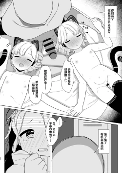 Page 22 of BluArch Saimin-bu MidoMomo Hen