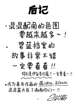 Page 28 of Sukeban Oshioki-bu