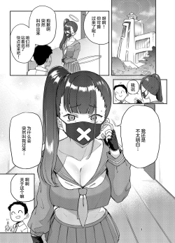 Page 4 of Sukeban Oshioki-bu