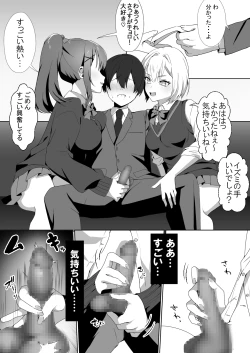 Page 14 of Joshi-tachi no waruda Kumi