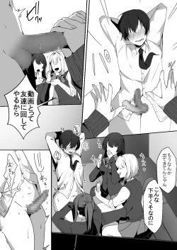 Page 22 of Joshi-tachi no waruda Kumi