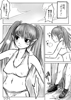 Page 110 of デカ尻ドワーフ娘はよく食べよく出すので冒険初心者にはお勧めしない