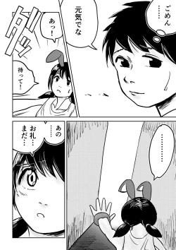 Page 18 of デカ尻ドワーフ娘はよく食べよく出すので冒険初心者にはお勧めしない