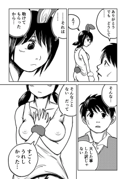 Page 28 of デカ尻ドワーフ娘はよく食べよく出すので冒険初心者にはお勧めしない
