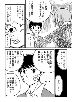 Page 41 of デカ尻ドワーフ娘はよく食べよく出すので冒険初心者にはお勧めしない