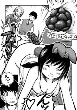 Page 46 of デカ尻ドワーフ娘はよく食べよく出すので冒険初心者にはお勧めしない