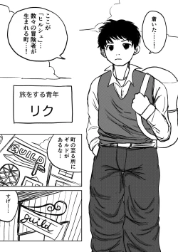 Page 4 of デカ尻ドワーフ娘はよく食べよく出すので冒険初心者にはお勧めしない