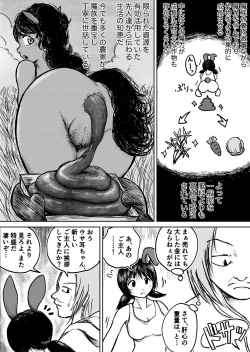Page 55 of デカ尻ドワーフ娘はよく食べよく出すので冒険初心者にはお勧めしない