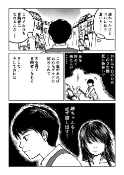 Page 5 of デカ尻ドワーフ娘はよく食べよく出すので冒険初心者にはお勧めしない
