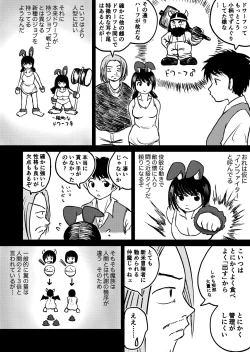 Page 61 of デカ尻ドワーフ娘はよく食べよく出すので冒険初心者にはお勧めしない