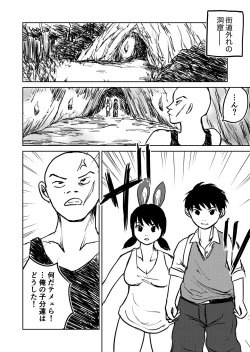 Page 72 of デカ尻ドワーフ娘はよく食べよく出すので冒険初心者にはお勧めしない