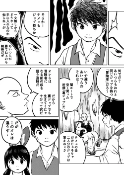 Page 73 of デカ尻ドワーフ娘はよく食べよく出すので冒険初心者にはお勧めしない
