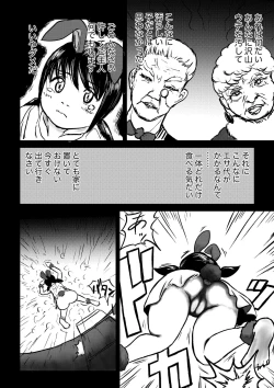 Page 9 of デカ尻ドワーフ娘はよく食べよく出すので冒険初心者にはお勧めしない