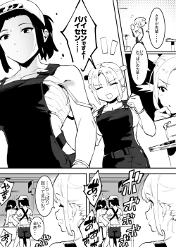 Page 56 of Ushi no Oneesan