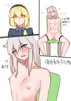 Page 19 of 海螺市少女的故事