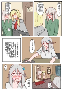 Page 28 of 海螺市少女的故事