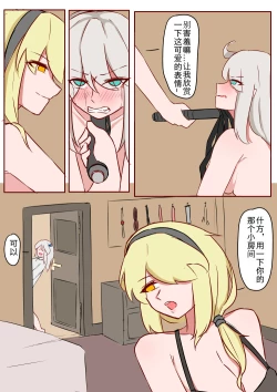 Page 35 of 海螺市少女的故事