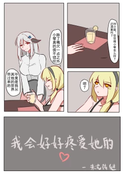 Page 46 of 海螺市少女的故事