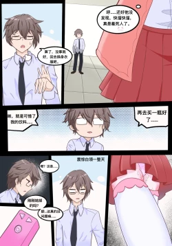 Page 9 of 小玹的日常