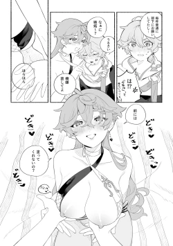 Page 11 of Summer Time