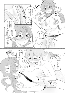 Page 17 of Summer Time