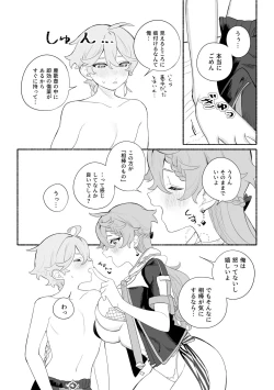 Page 35 of Summer Time