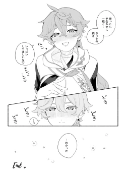 Page 36 of Summer Time