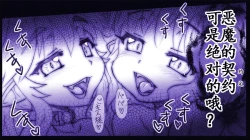 Page 54 of Akuma Musume Kankin Nisshi Series