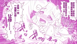 Page 75 of Akuma Musume Kankin Nisshi Series